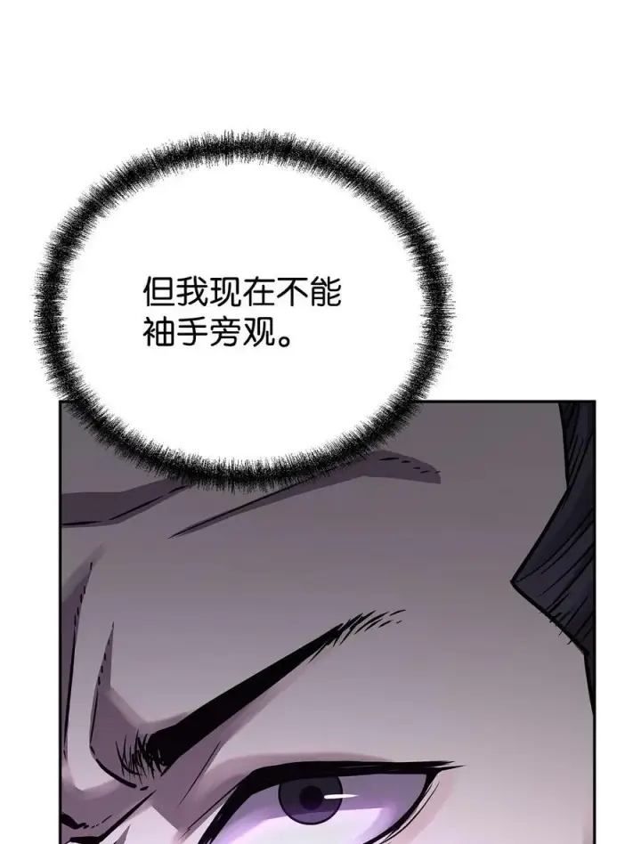 《不死王的轮回》69 达成共识图38