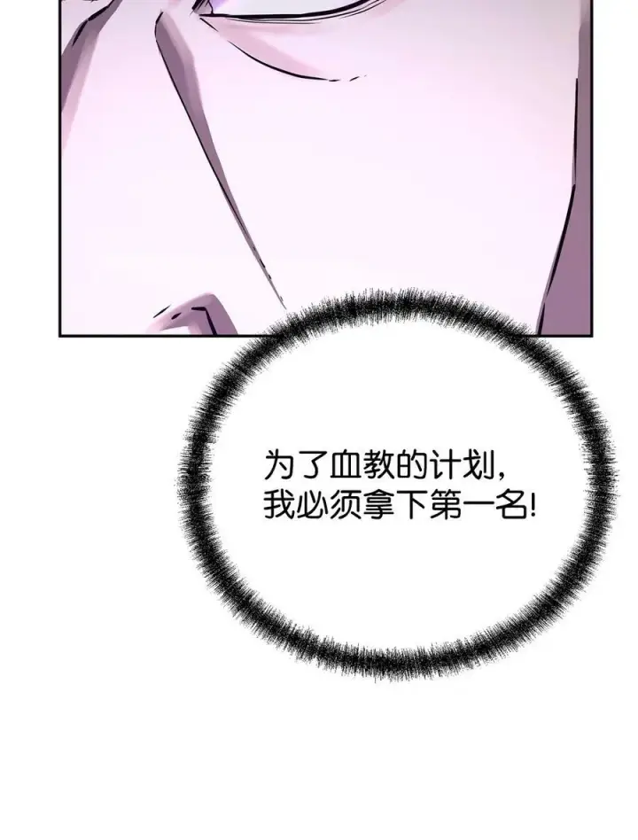 《不死王的轮回》69 达成共识图39