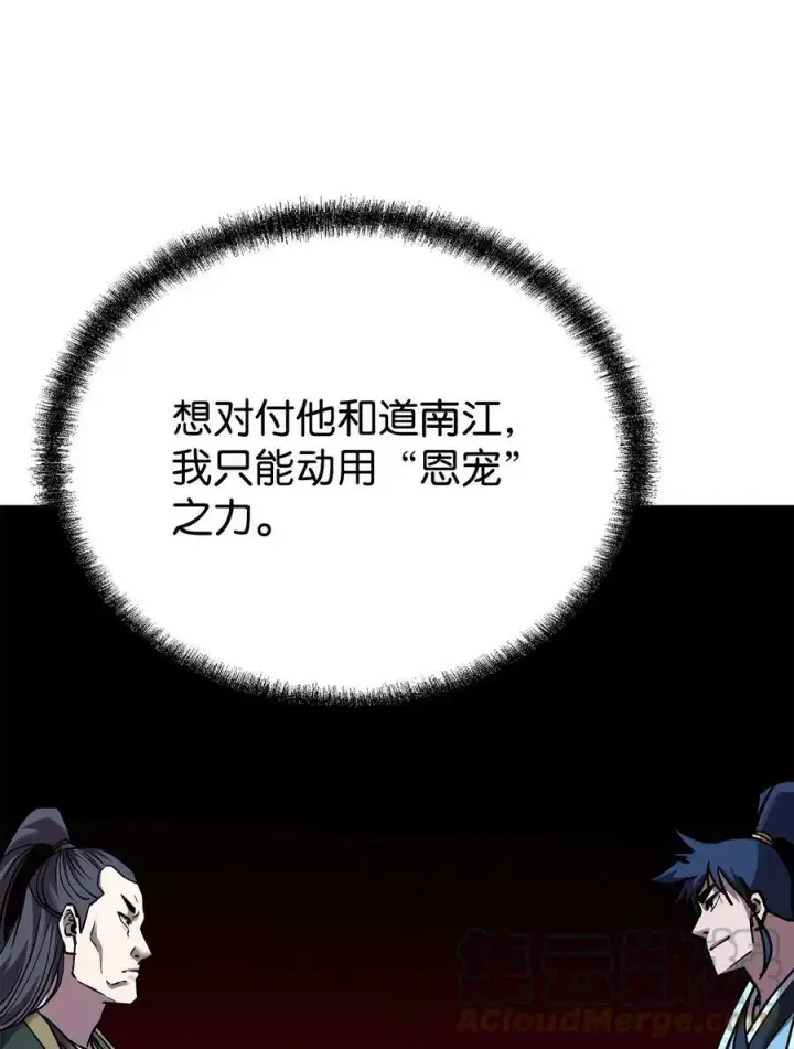《不死王的轮回》69 达成共识图40