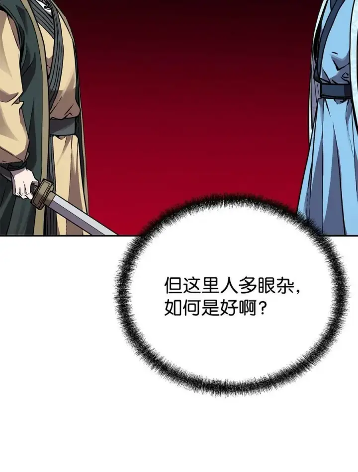 《不死王的轮回》69 达成共识图41