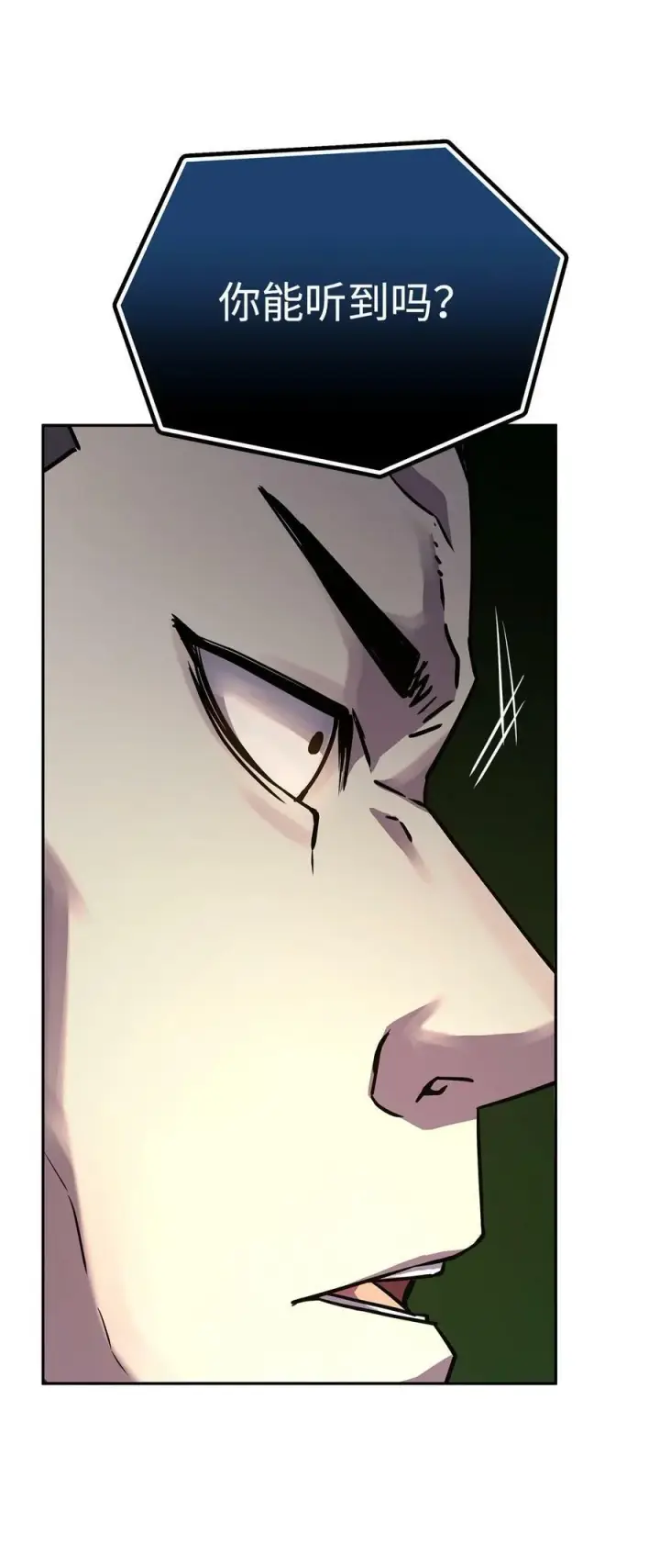 《不死王的轮回》69 达成共识图42