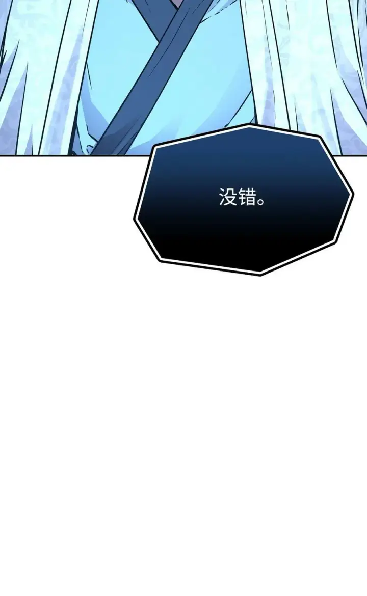 《不死王的轮回》69 达成共识图45