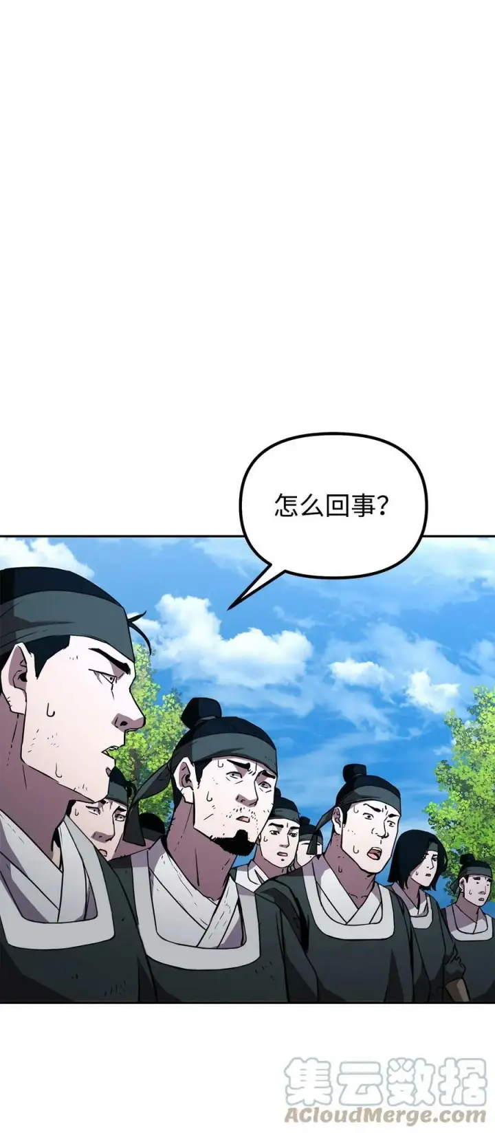 《不死王的轮回》69 达成共识图46