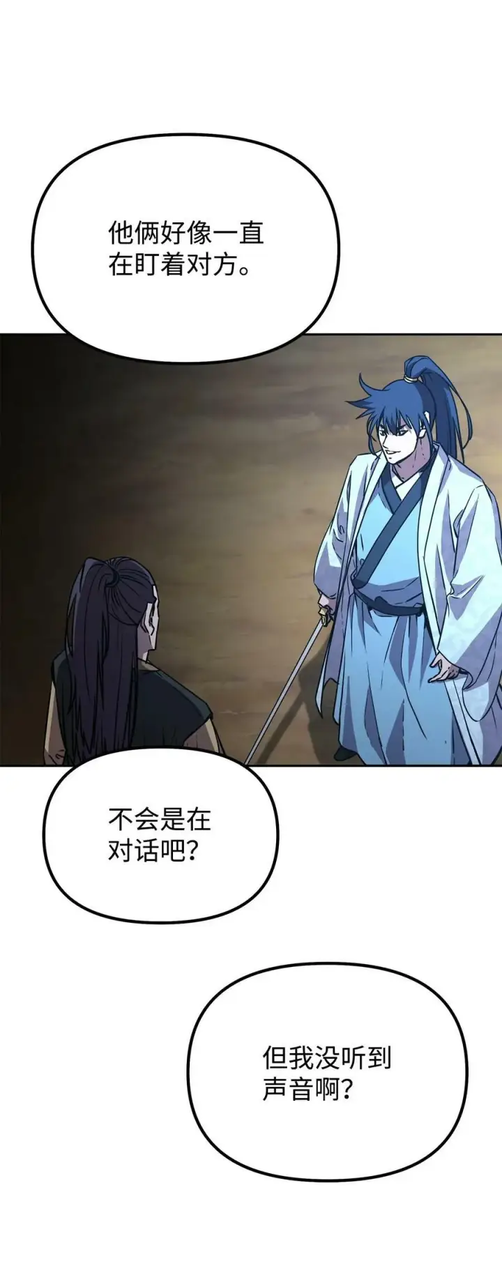 《不死王的轮回》69 达成共识图47