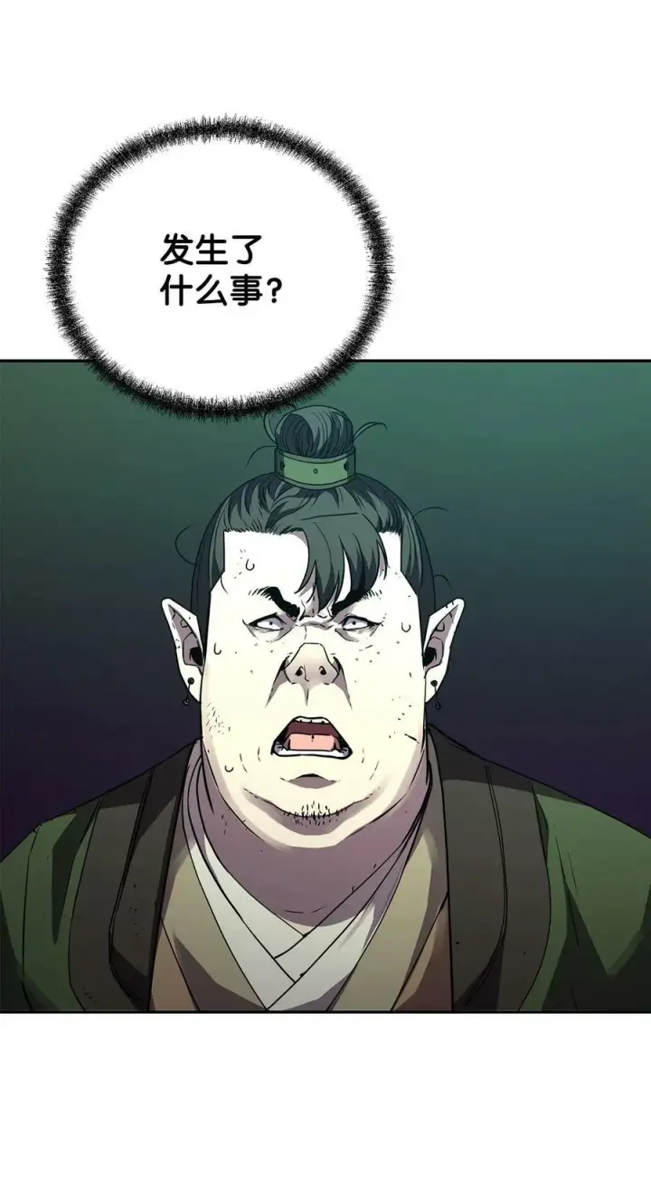 《不死王的轮回》69 达成共识图48