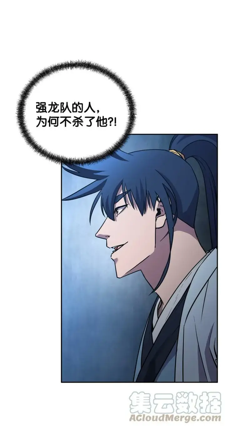 《不死王的轮回》69 达成共识图49