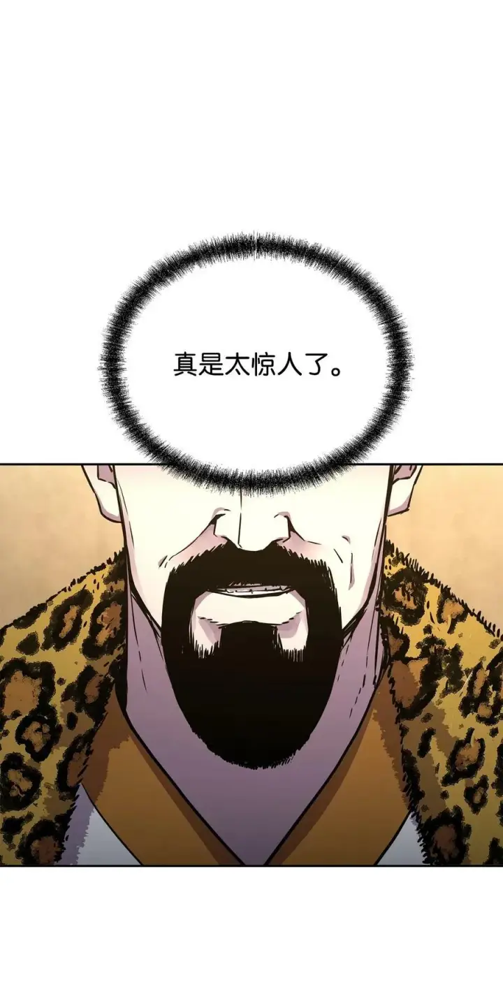 《不死王的轮回》69 达成共识图5