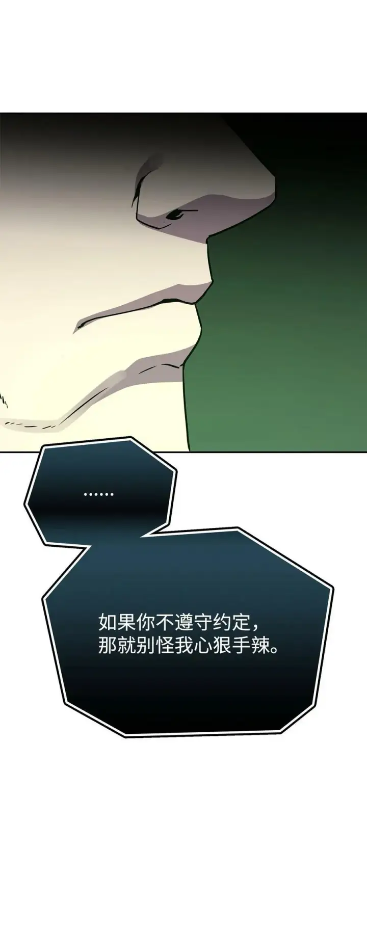 《不死王的轮回》69 达成共识图51