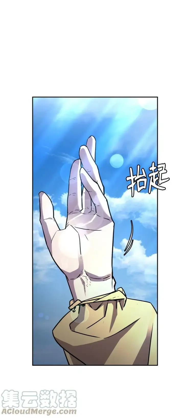 《不死王的轮回》69 达成共识图52