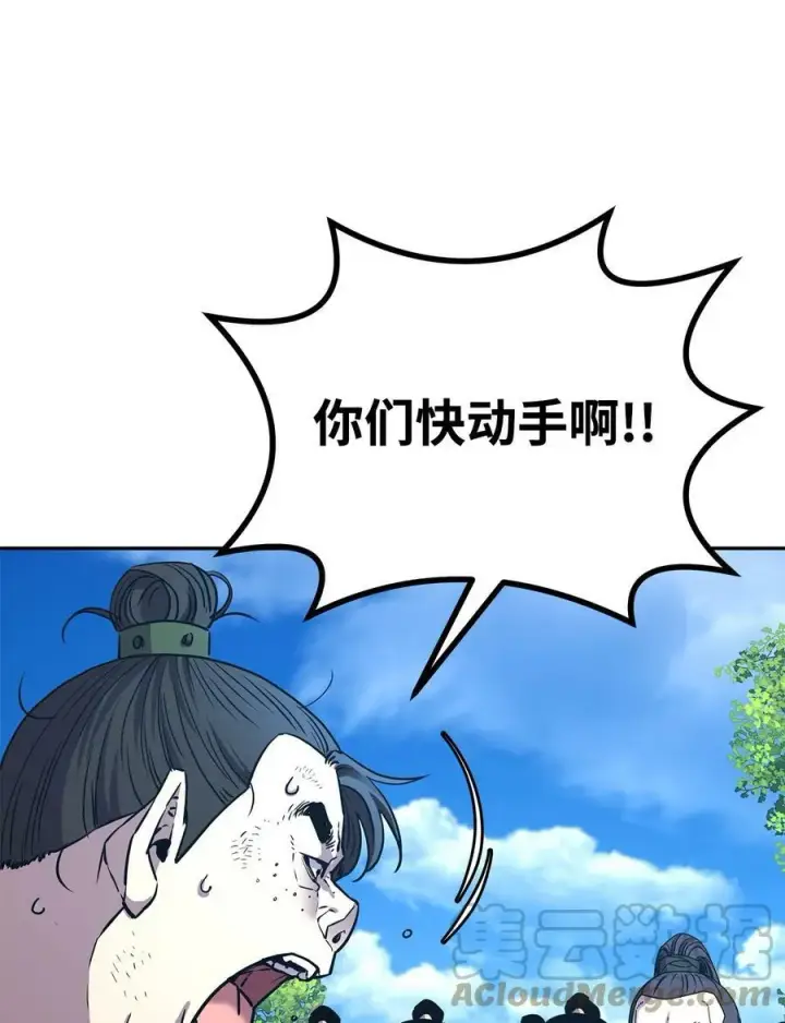 《不死王的轮回》69 达成共识图55
