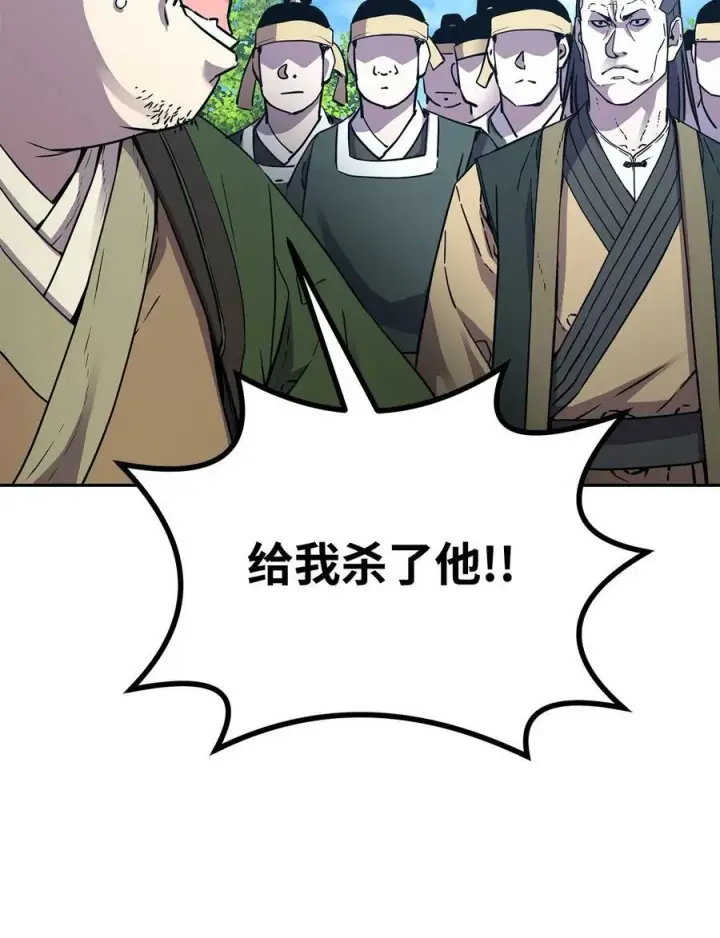 《不死王的轮回》69 达成共识图56