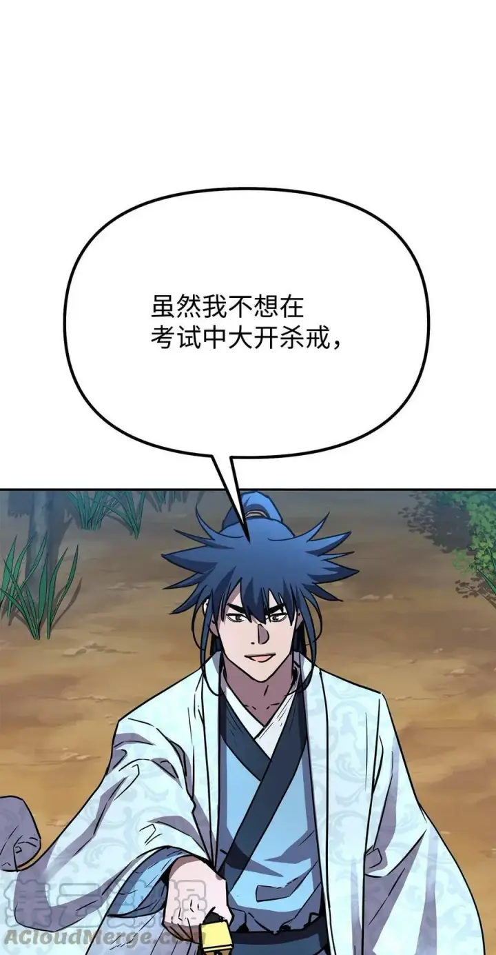《不死王的轮回》69 达成共识图58