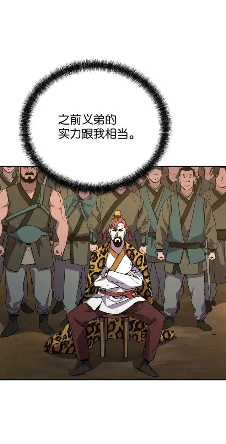 《不死王的轮回》69 达成共识图6