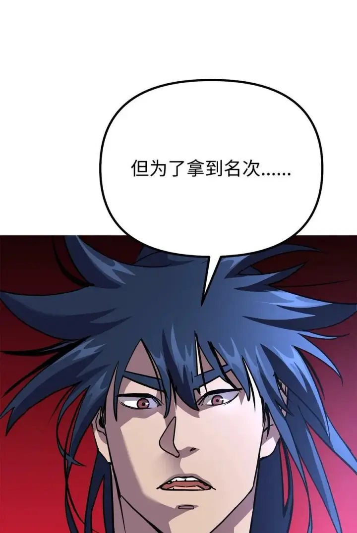 《不死王的轮回》69 达成共识图60