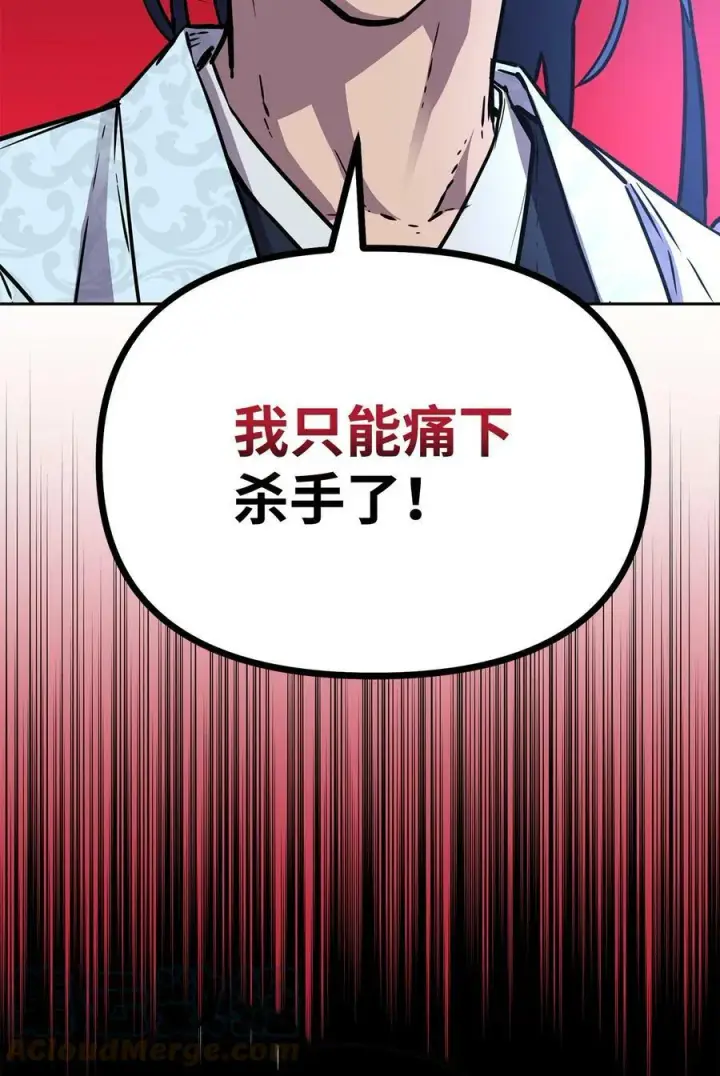《不死王的轮回》69 达成共识图61