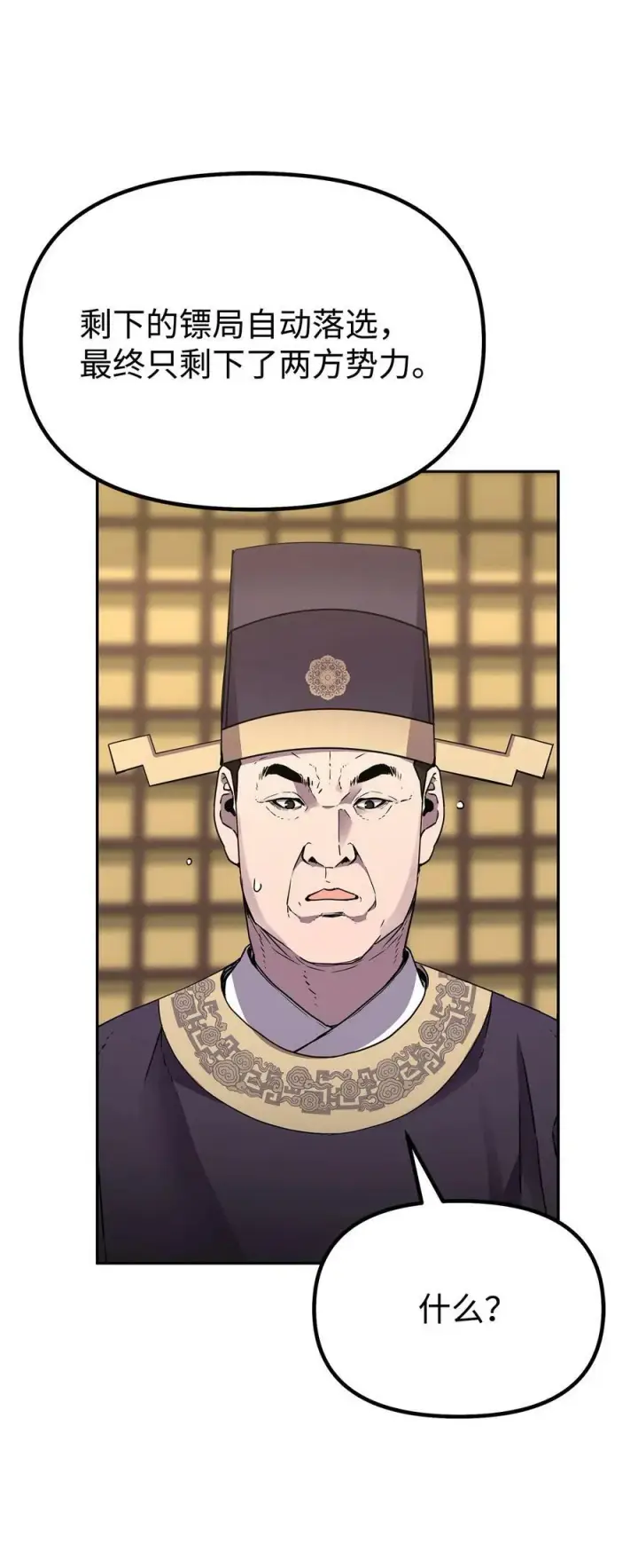 《不死王的轮回》69 达成共识图71