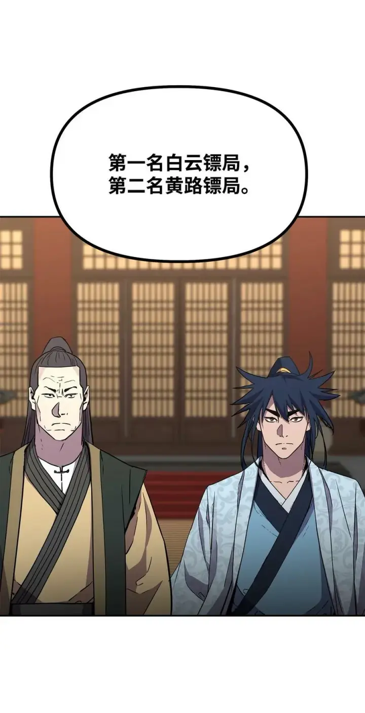 《不死王的轮回》69 达成共识图72