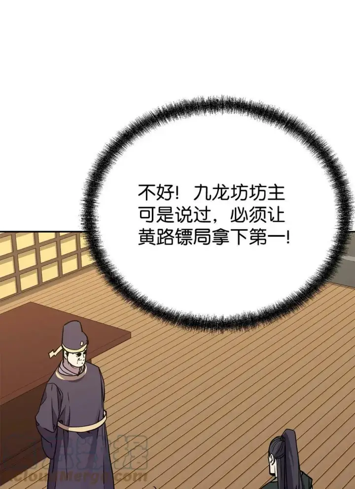 《不死王的轮回》69 达成共识图73