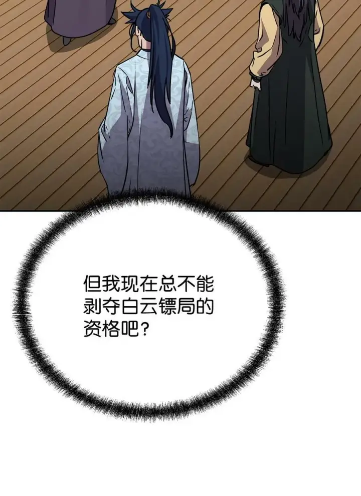《不死王的轮回》69 达成共识图74