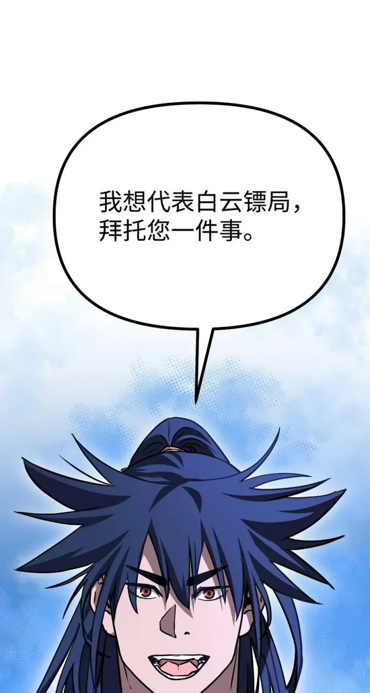 《不死王的轮回》69 达成共识图77