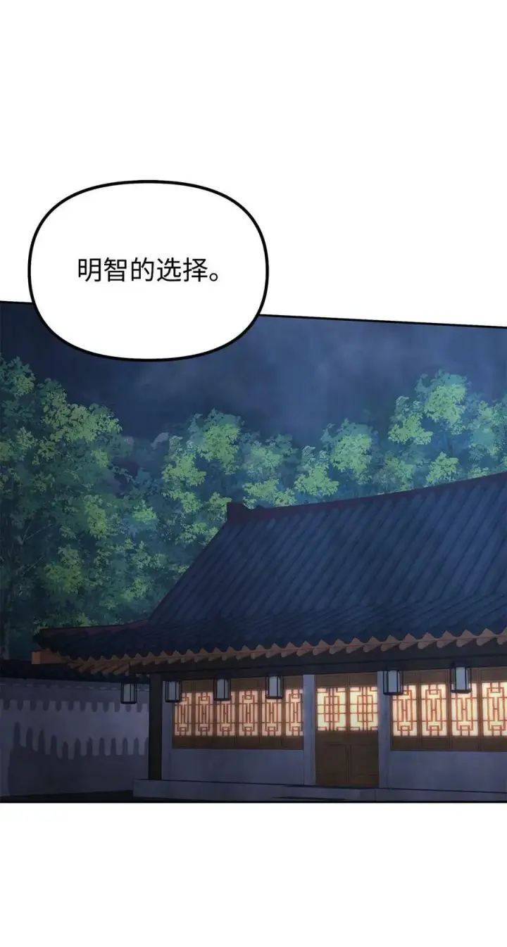 《不死王的轮回》69 达成共识图80