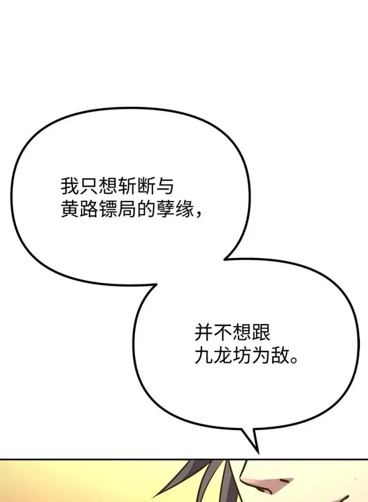 《不死王的轮回》69 达成共识图81
