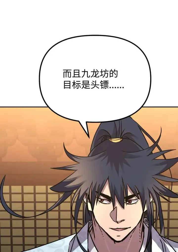 《不死王的轮回》69 达成共识图83