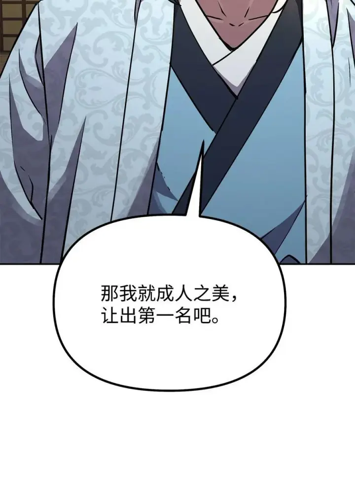 《不死王的轮回》69 达成共识图84