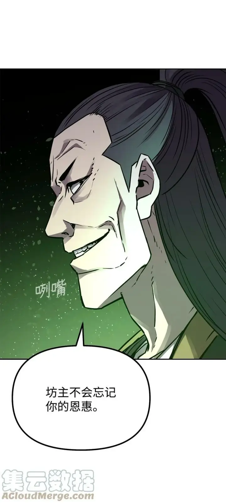《不死王的轮回》69 达成共识图85