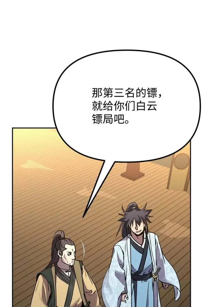 《不死王的轮回》69 达成共识图86