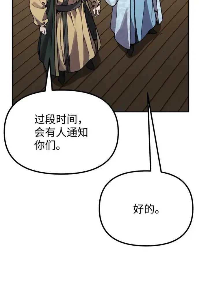 《不死王的轮回》69 达成共识图87