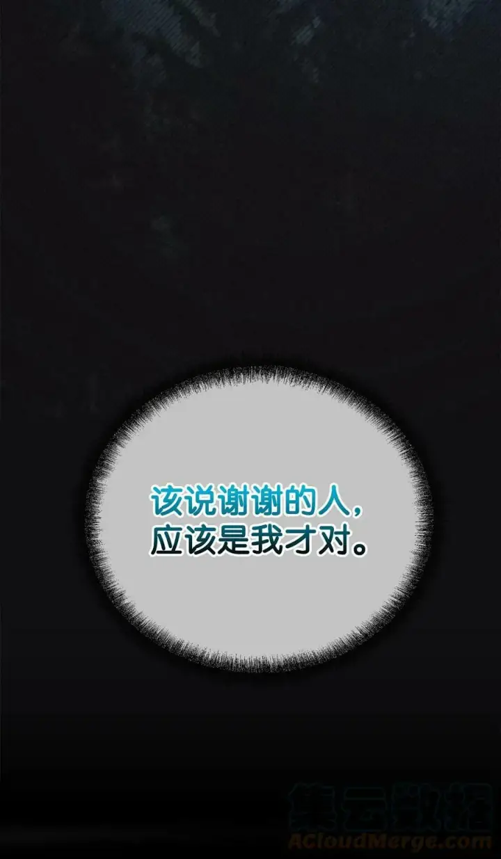 《不死王的轮回》69 达成共识图91