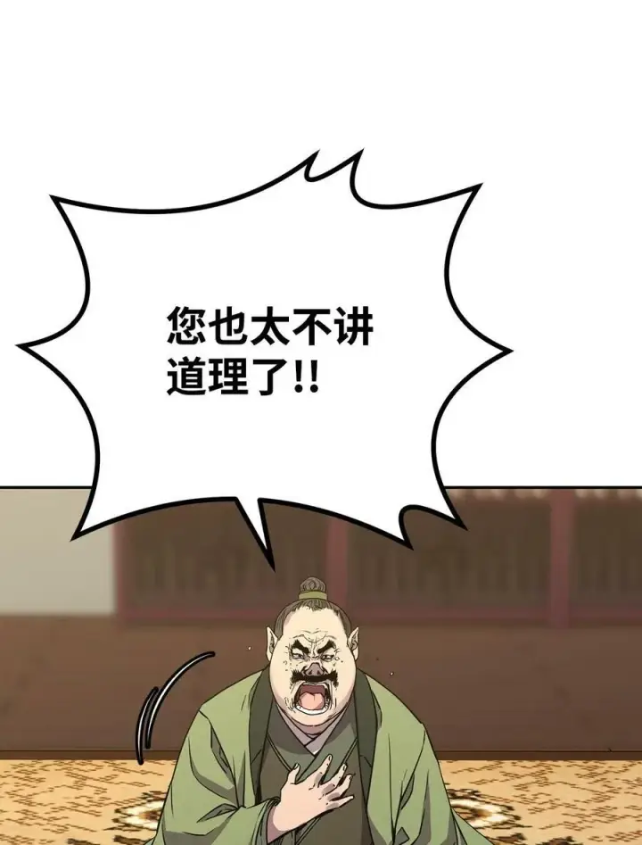 《不死王的轮回》70 祝您好运图11