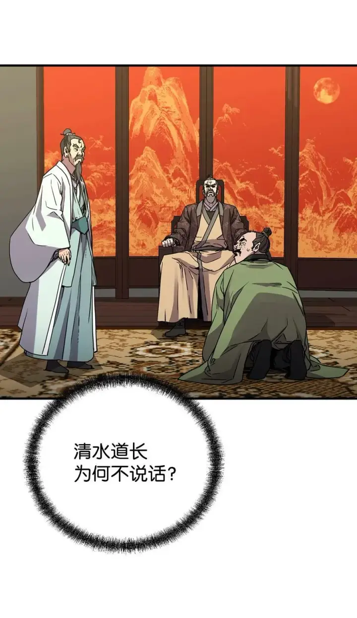 《不死王的轮回》70 祝您好运图18
