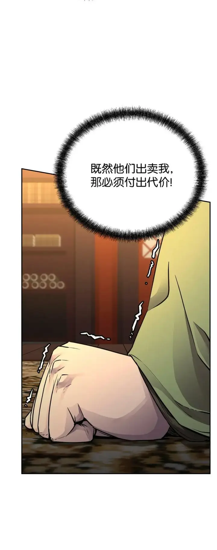 《不死王的轮回》70 祝您好运图20