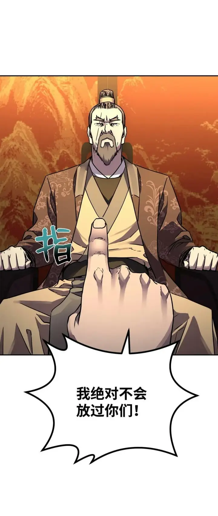 《不死王的轮回》70 祝您好运图21
