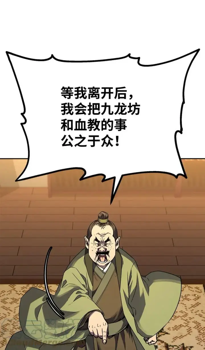 《不死王的轮回》70 祝您好运图22