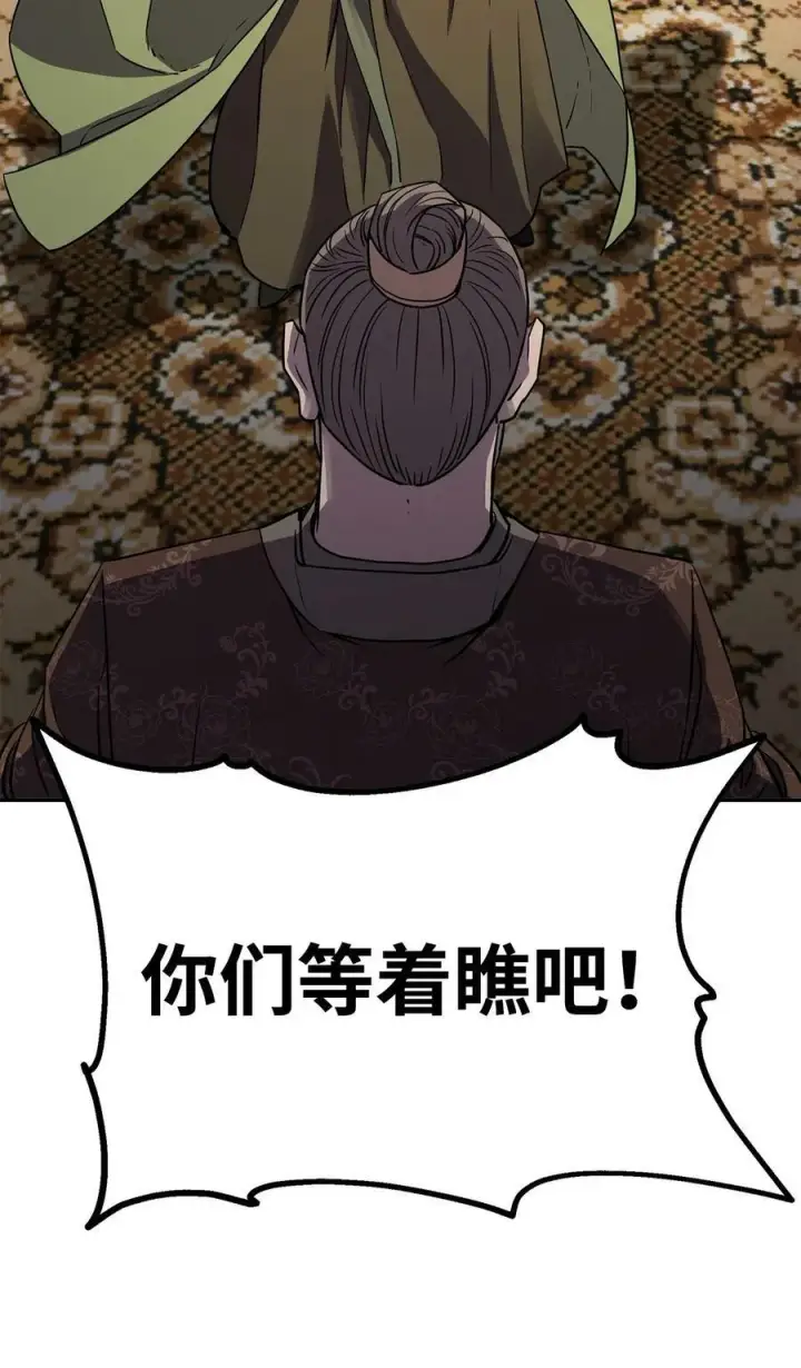 《不死王的轮回》70 祝您好运图23