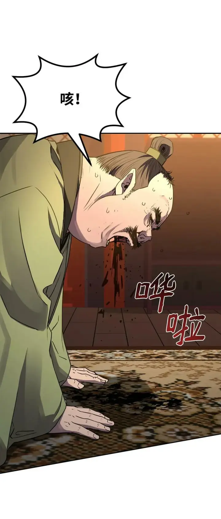 《不死王的轮回》70 祝您好运图27