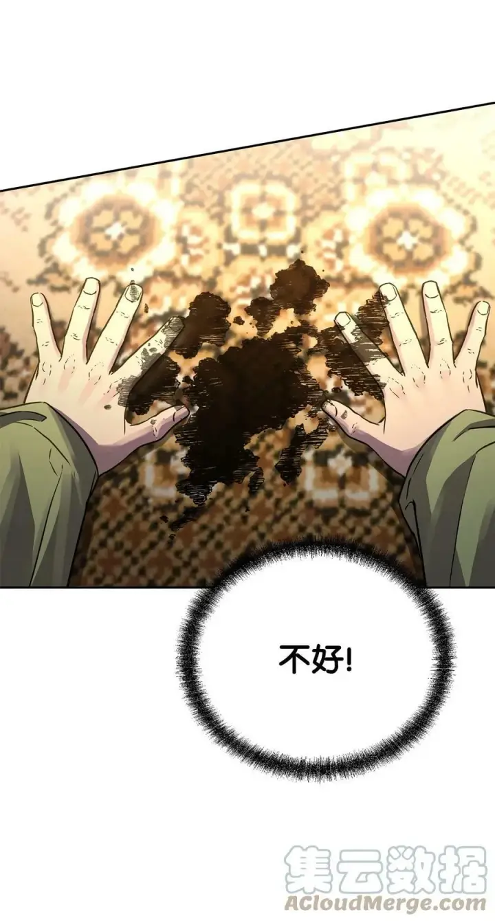 《不死王的轮回》70 祝您好运图28