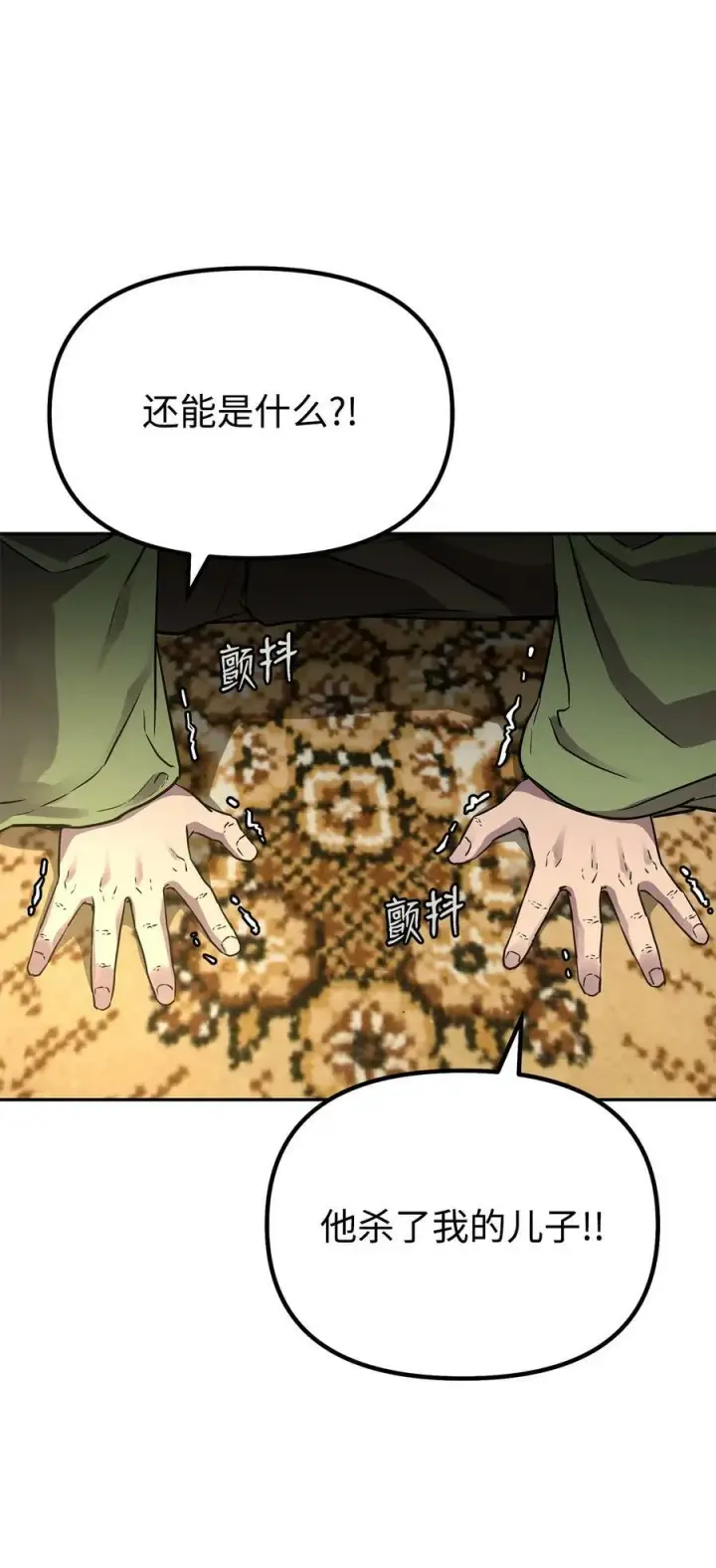 《不死王的轮回》70 祝您好运图3