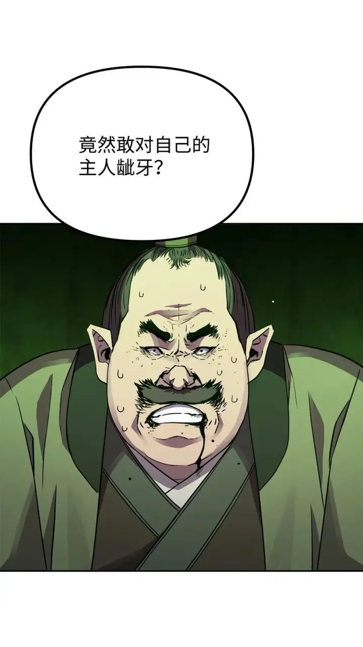 《不死王的轮回》70 祝您好运图30