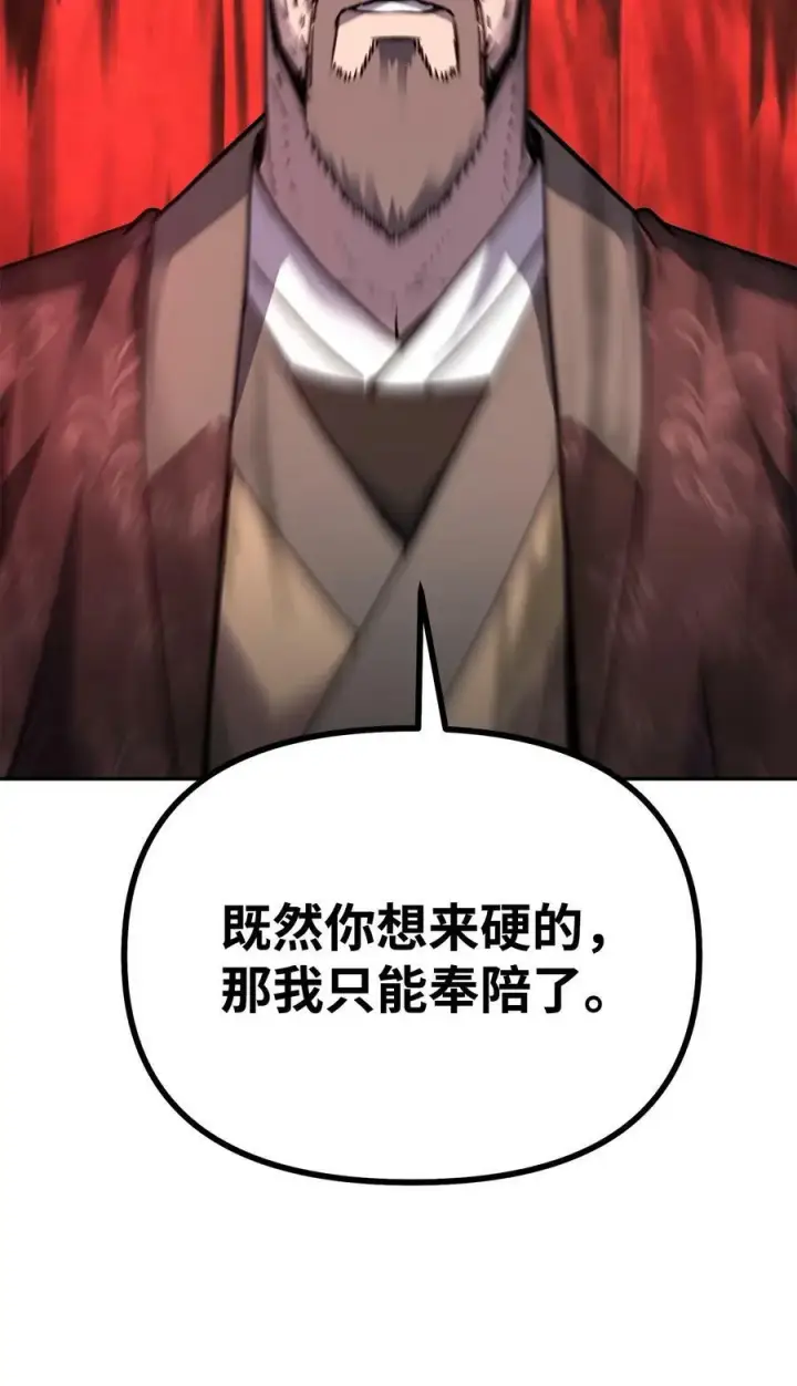 《不死王的轮回》70 祝您好运图32