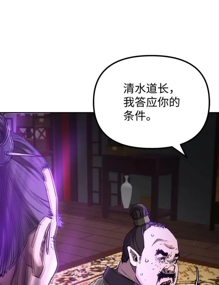 《不死王的轮回》70 祝您好运图33