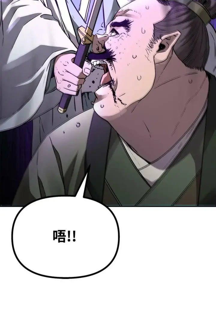 《不死王的轮回》70 祝您好运图36