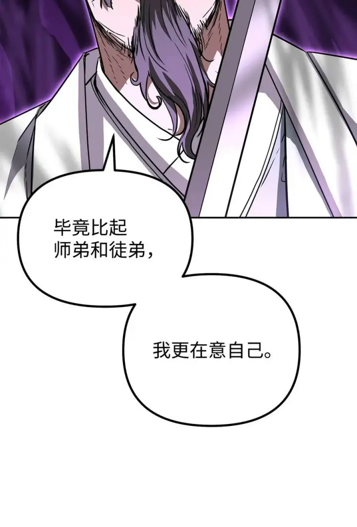 《不死王的轮回》70 祝您好运图38
