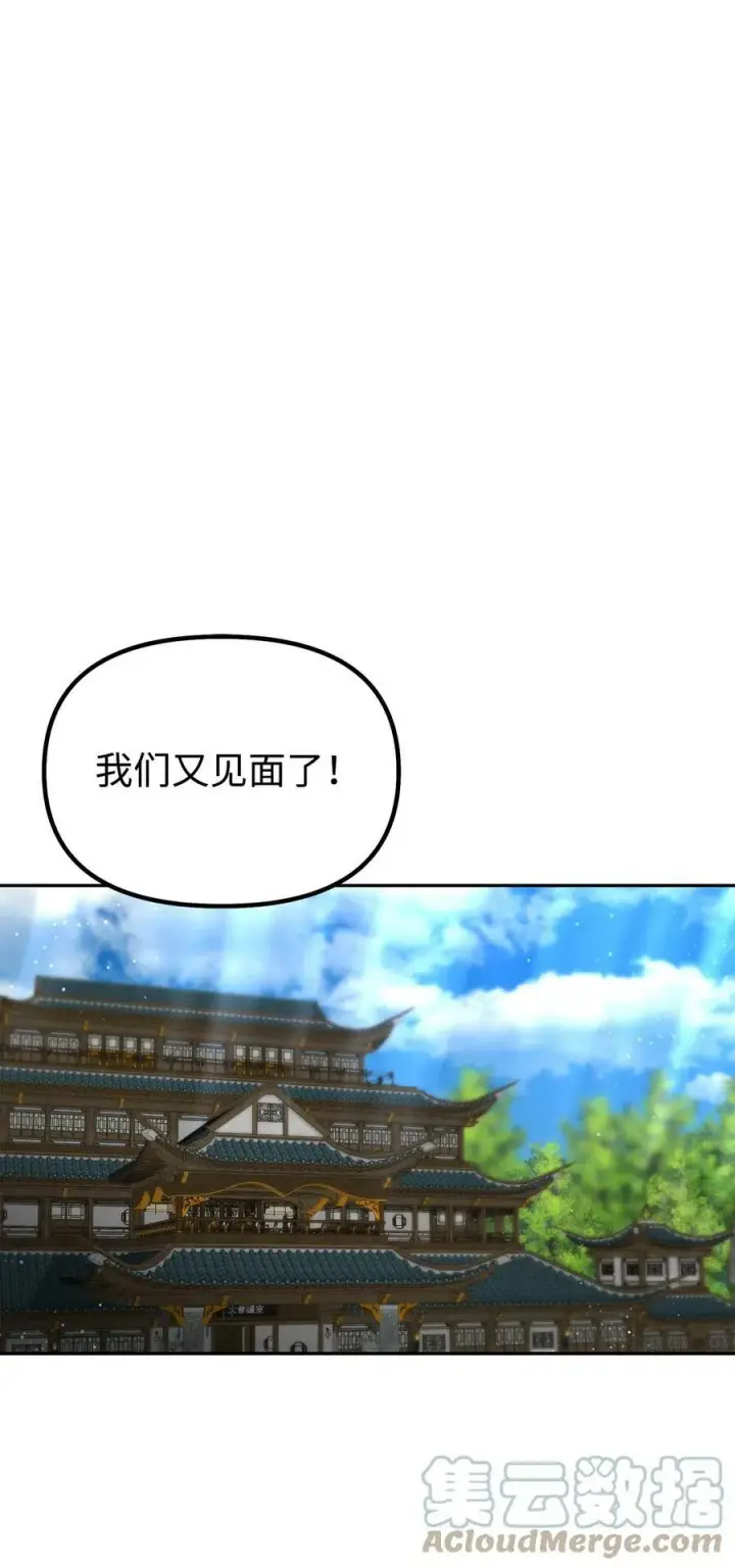 《不死王的轮回》70 祝您好运图49