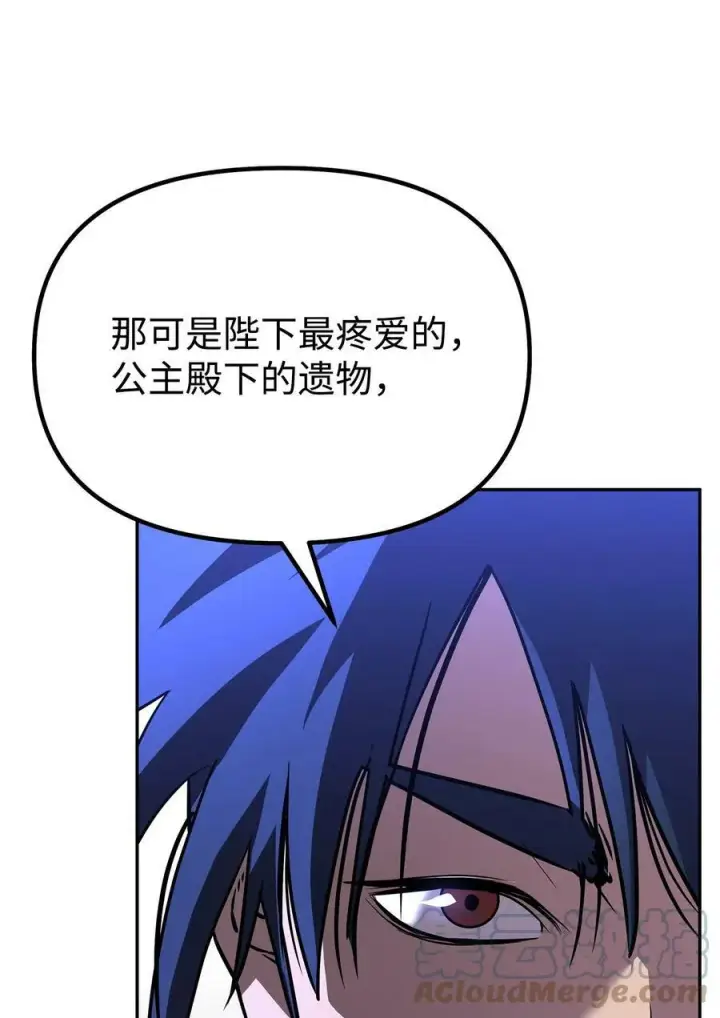 《不死王的轮回》70 祝您好运图55