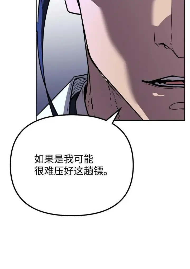 《不死王的轮回》70 祝您好运图56