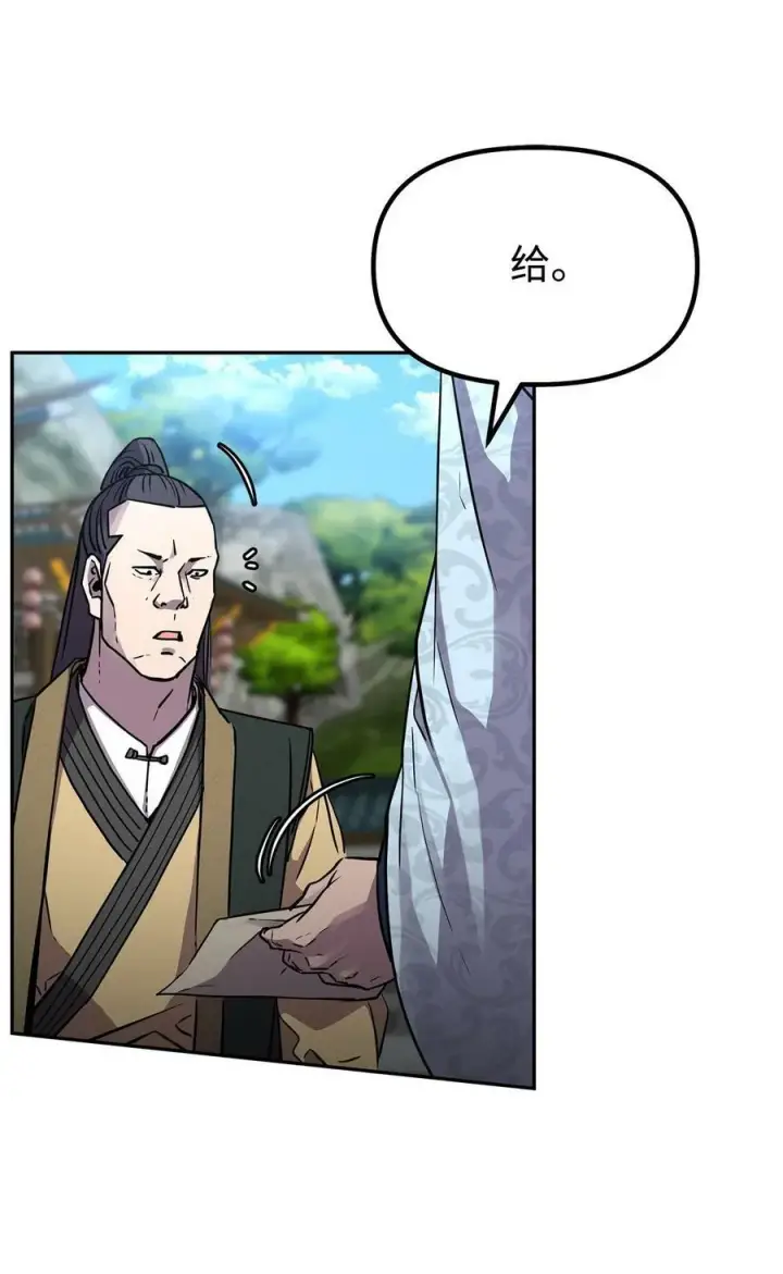 《不死王的轮回》70 祝您好运图59